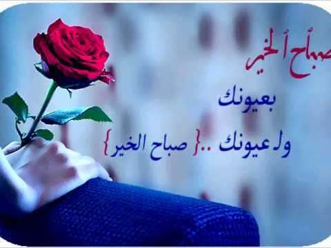 رسائل صباحية صباح الخير