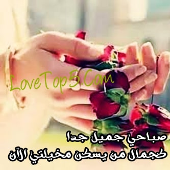 رسائل صباحية للزوج