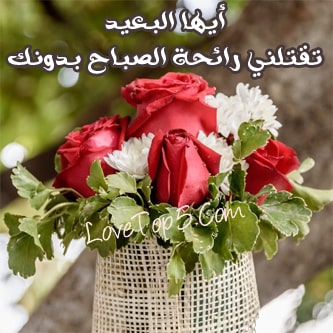 رسائل صباحية للزوج