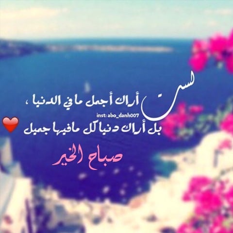 رسائل صباحية للزوج