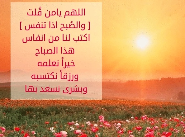 رسائل صباحية للزوج