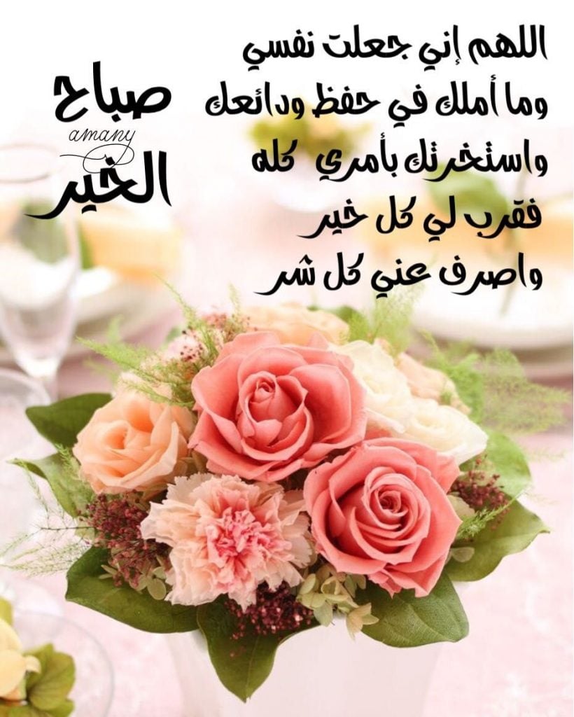 رسائل صباحية ملهمة