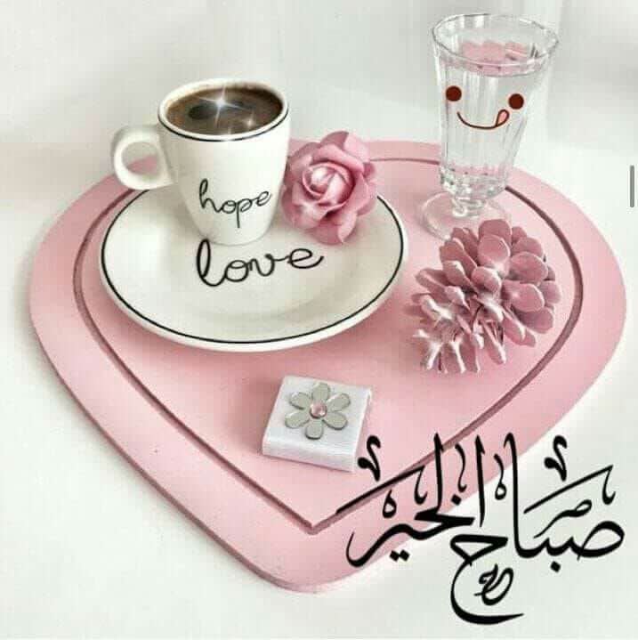 رسائل صباحية ملهمة