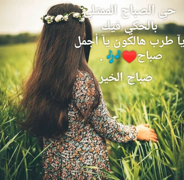 رسائل صباحية