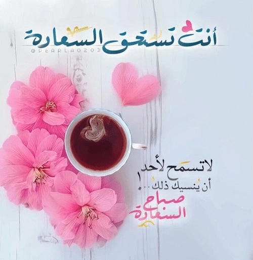 رسائل صباحية