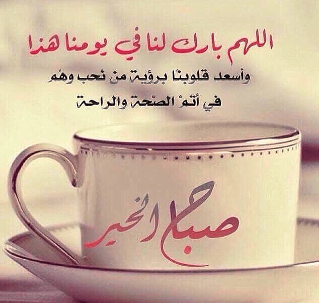 رسائل صباحية