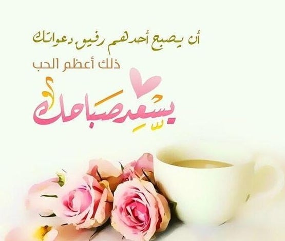 رسائل صباحيه عشاق