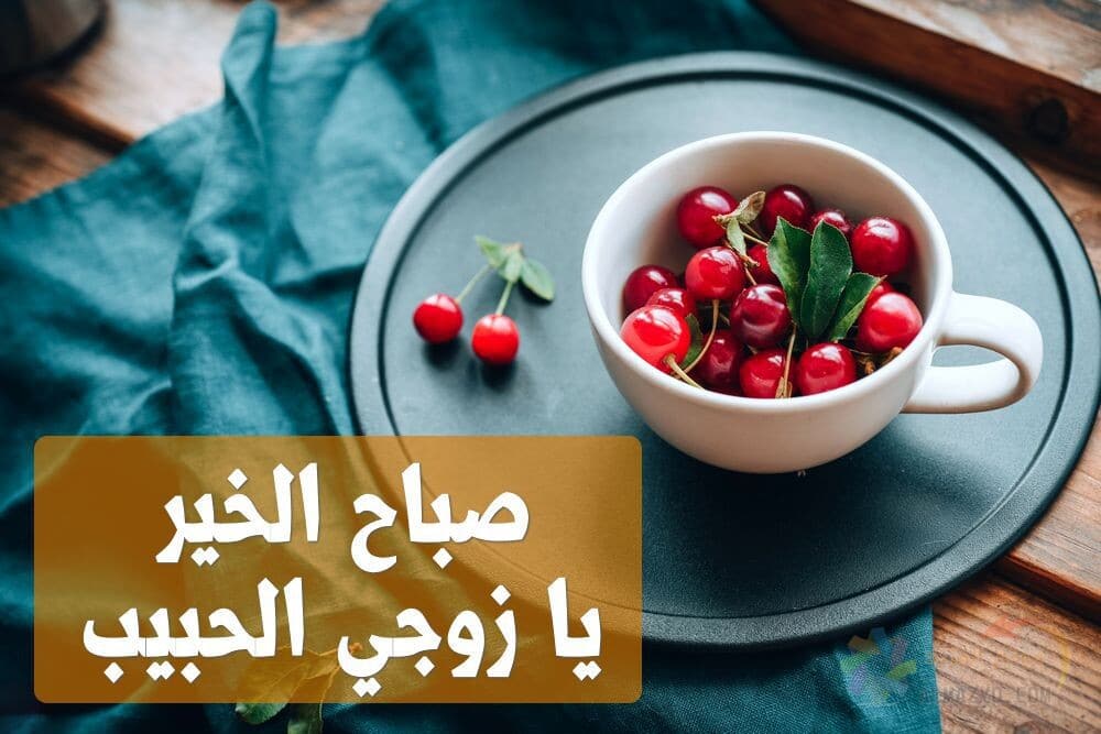 رسائل صباحيه عشاق