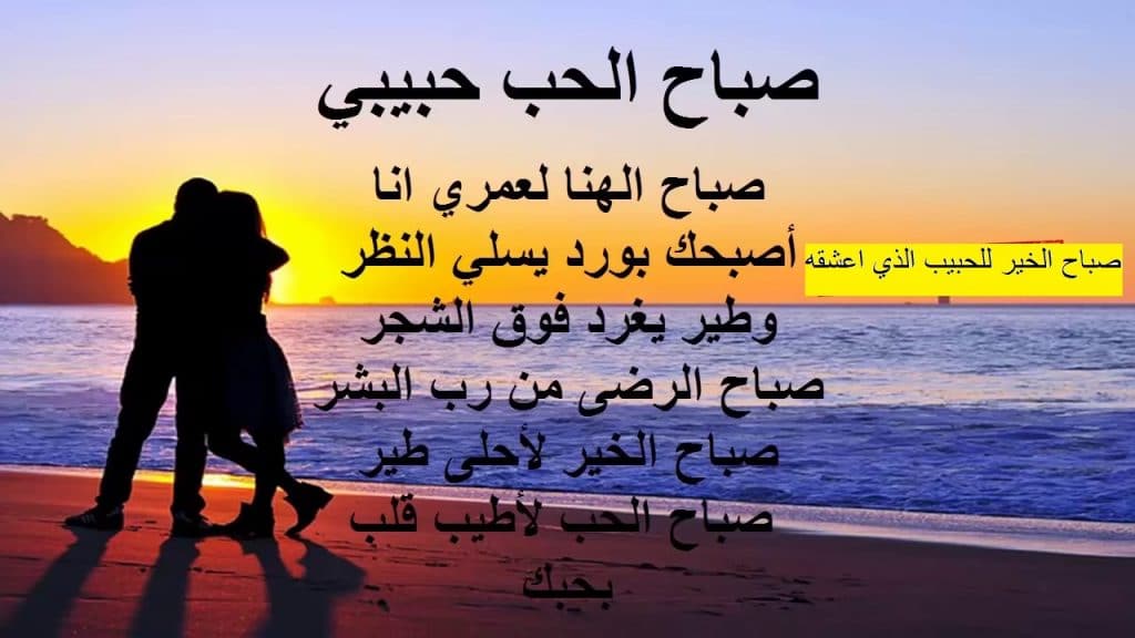 رسائل صباحيه عشاق