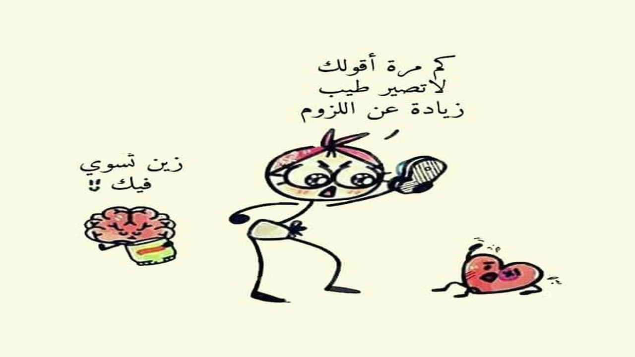 صورة رسائل ضحك للحبيب