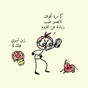رسائل ضحك للحبيب