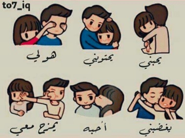 رسائل ضحك للحبيب