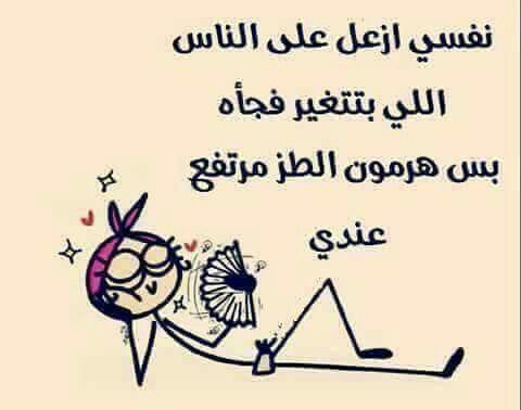 رسائل ضحك للحبيب