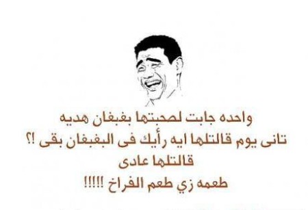 رسائل ضحك ومقالب