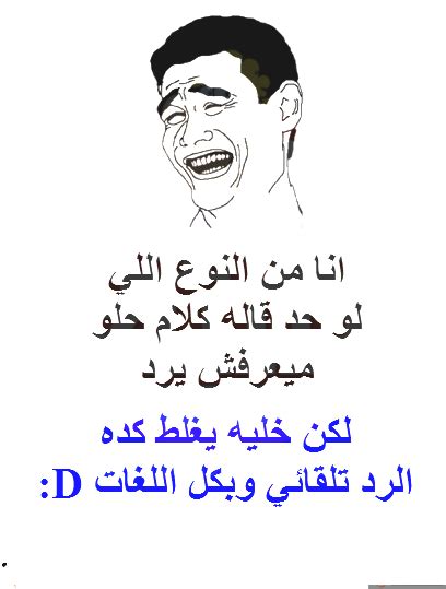رسائل ضحك ومقالب