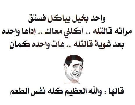 رسائل ضحك ومقالب