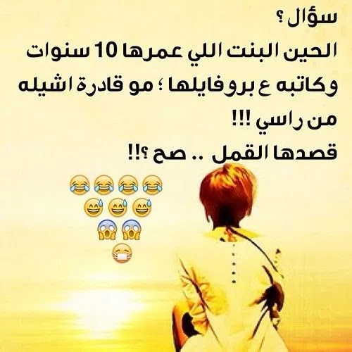 رسائل ضحك وهزار
