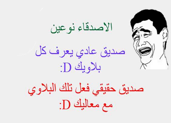 رسائل ضحك