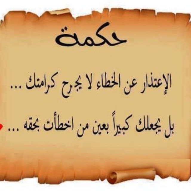 رسائل طلب السماح والعفو