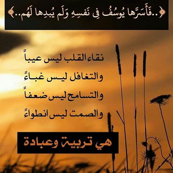 رسائل طلب السماح والعفو