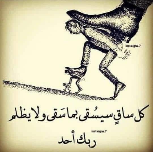 رسائل ظلم الزوج لزوجته