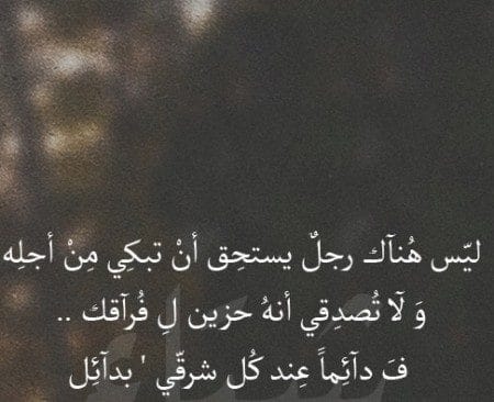 رسائل ظلم الزوج لزوجته