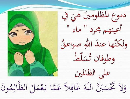 رسائل ظلم الزوج لزوجته