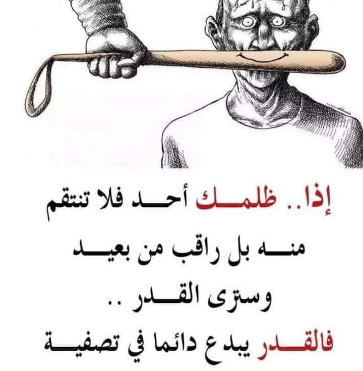 رسائل ظلم الزوج لزوجته