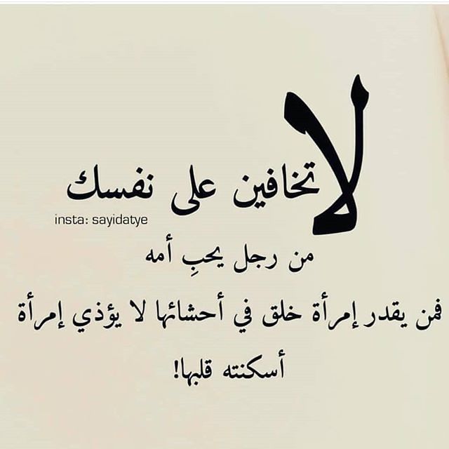 رسائل ظلم الزوج لزوجته