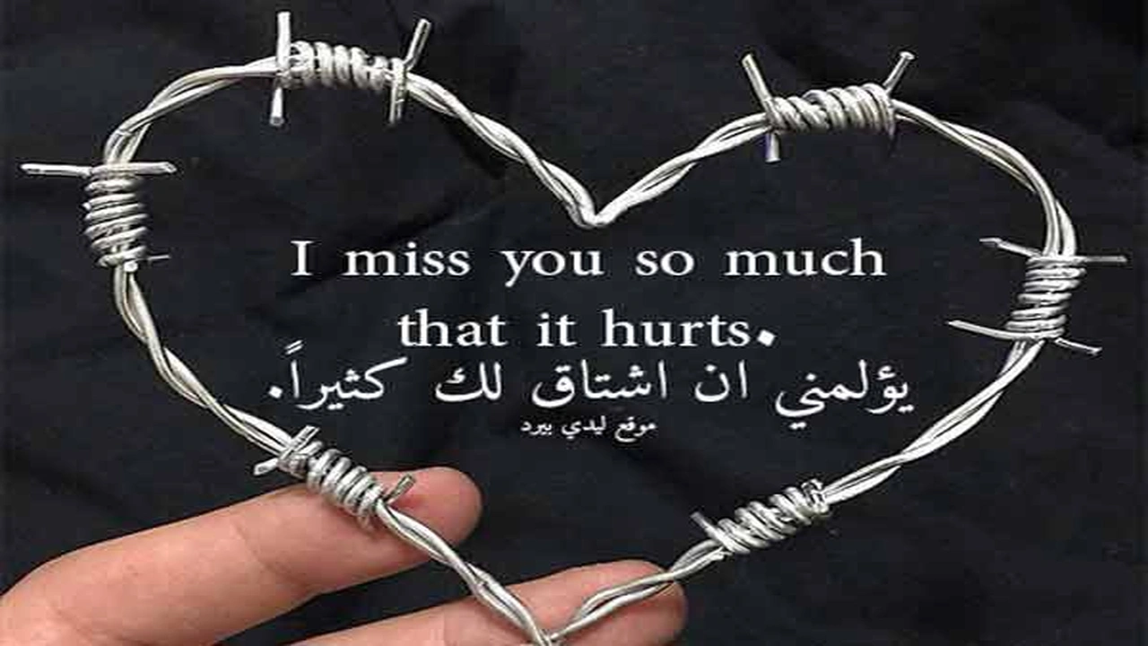 صورة رسائل عتاب بالانجليزي
