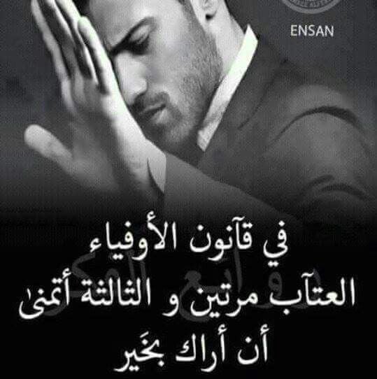 رسائل عتاب حب وزعل ولوم وفراق قوية للحبيب حزينه جديدة