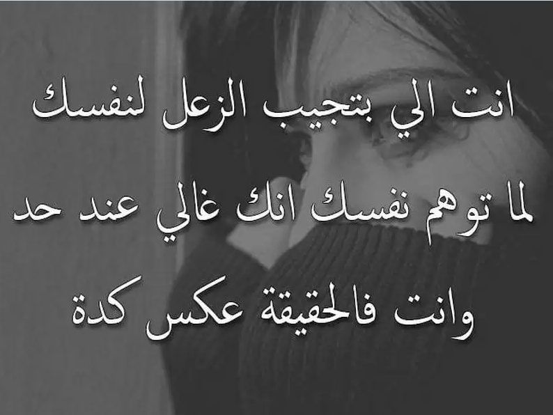رسائل عتاب حزينه