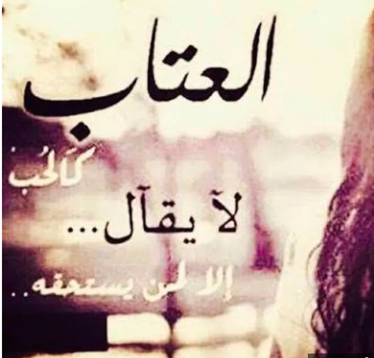 رسائل عتاب حزينه