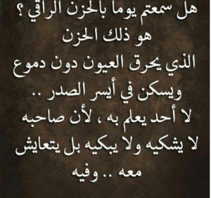 رسائل عتاب حزينه