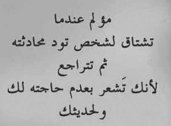 رسائل عتاب قاسيه للحبيب