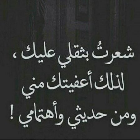 رسائل عتاب للحبيب لعدم الاهتمام
