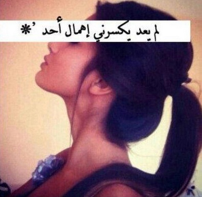 رسائل عتاب للحبيب لعدم الاهتمام