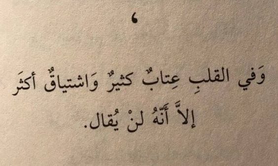 رسائل عتاب للزوج العصبي