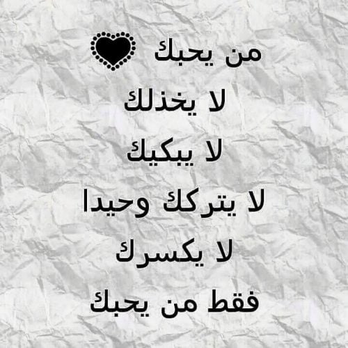 رسائل عتاب للزوج القاسي