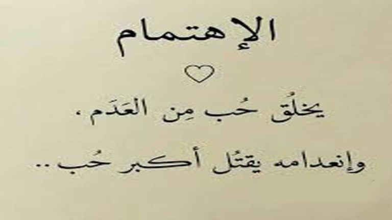 رسائل عتاب للزوج