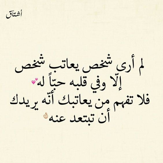 رسائل عتاب للزوج