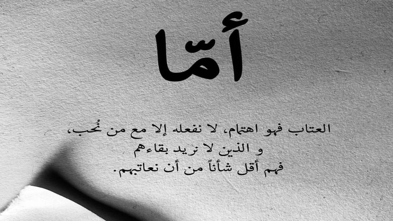 صورة رسائل عتاب ولوم للاصدقاء