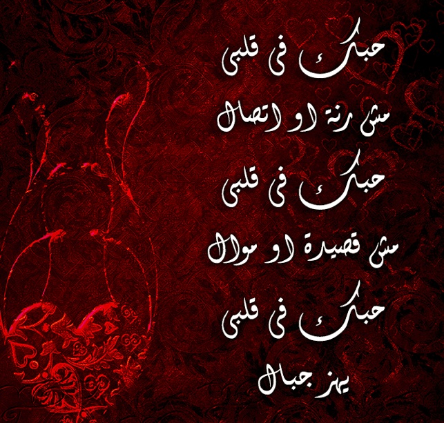رسائل عشق قوية