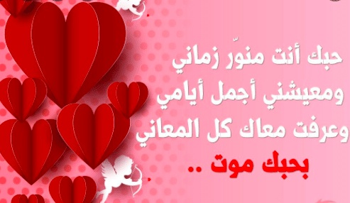 رسائل عشق قوية