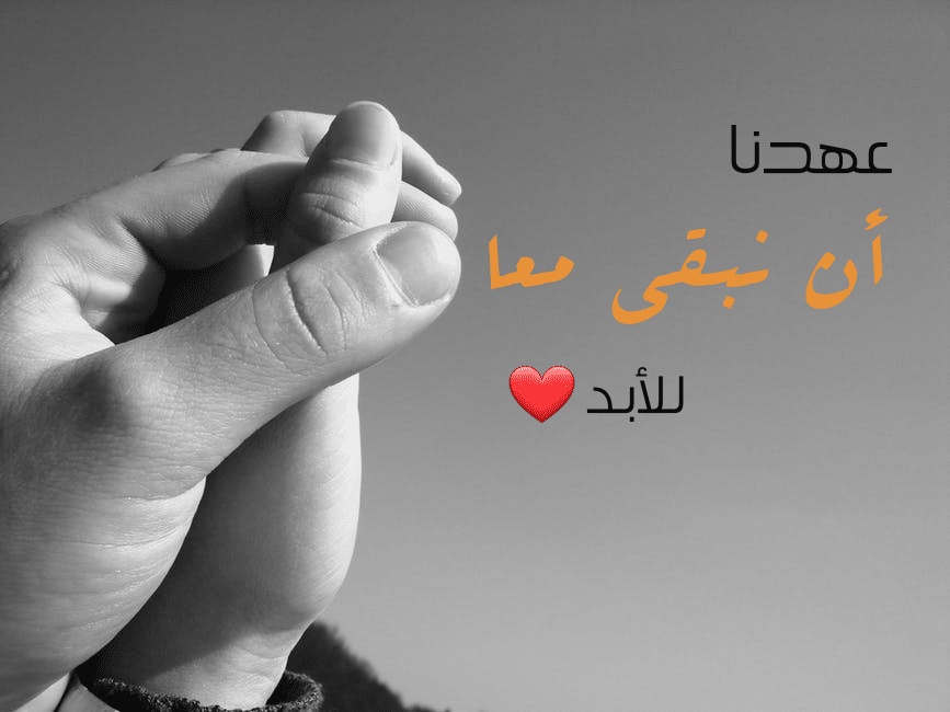 رسائل عشق للحبيب