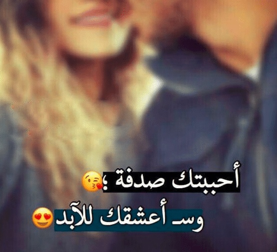 رسائل عشق للحبيب