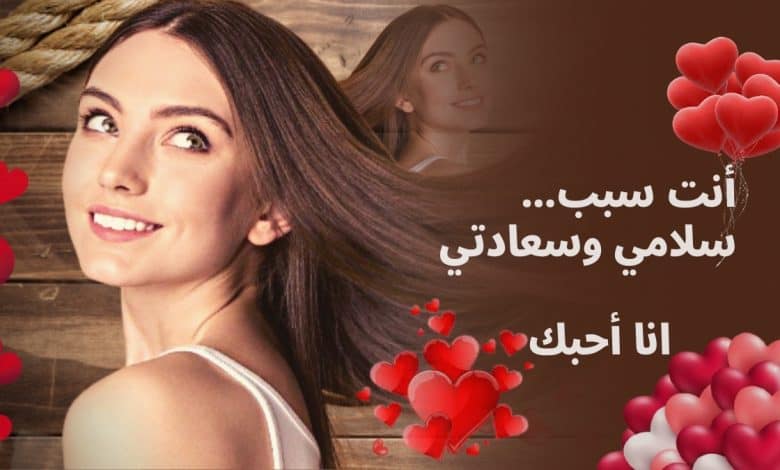 رسائل عشق للحبيب