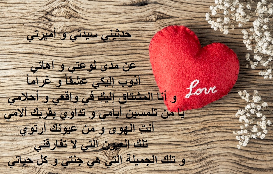 رسائل عشق للحبيب