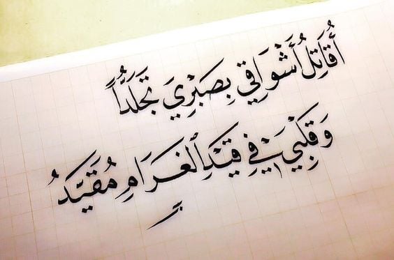 رسائل عشق للحبيب
