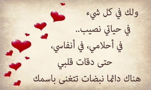 رسائل عشق للحبيبة